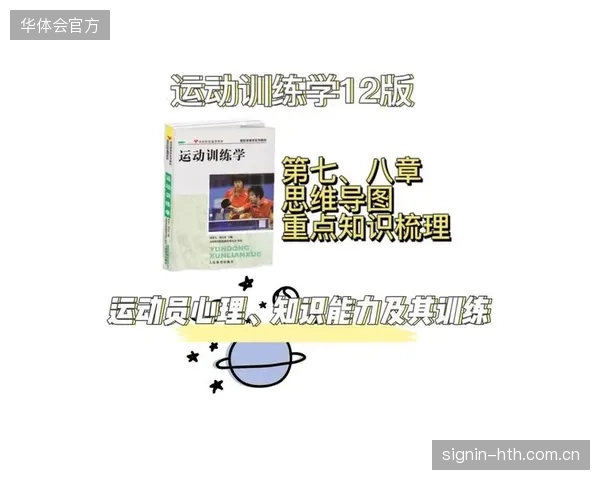 运动心理学家将全程介入以应对环境变化带来的心理波动。